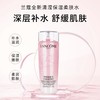 【HF】无忧购兰蔻全新清滢保湿柔肤水 125ml 大粉水保湿补水（截单后3-5天发货) 商品缩略图0