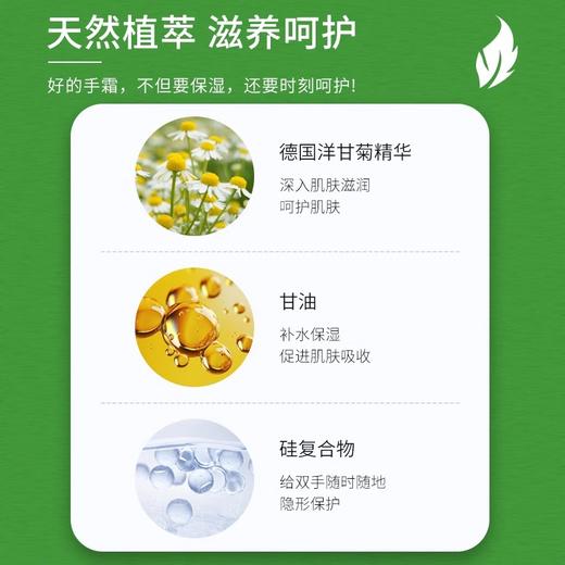 【双11秒杀福利】德国herbacin贺本清小甘菊护手霜 75ml/支 小柑橘洋甘菊经典护手霜 商品图4