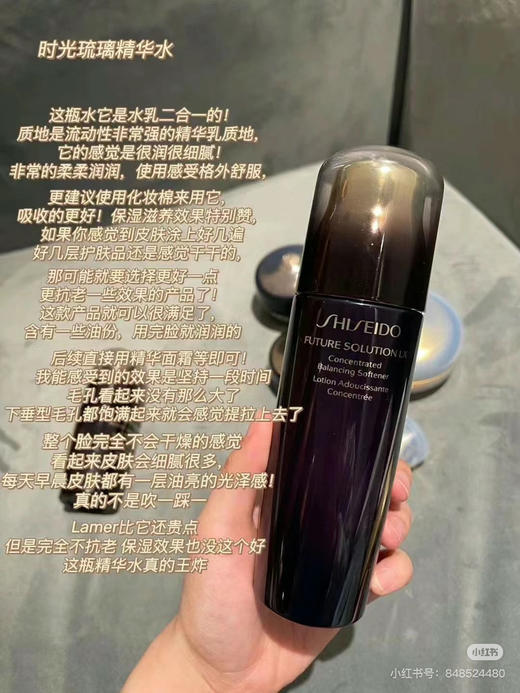 新版！价值432元！资生堂时光琉璃御藏柔肤水74ml水乳二合一滋润紧致 商品图4