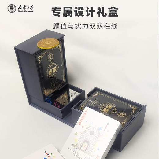 天大臻礼-校庆纪念套装（掼蛋礼盒） 商品图4
