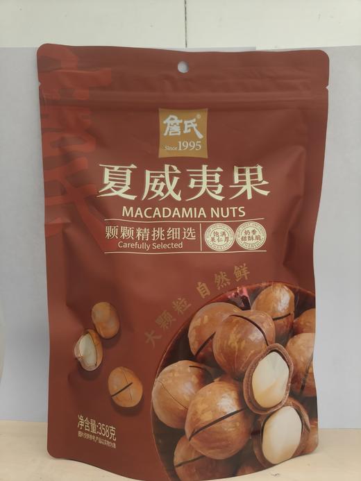 A詹氏夏威夷果（358g） 商品图0