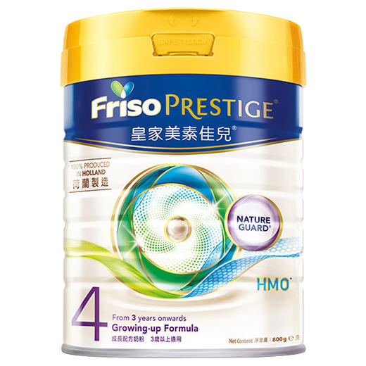 港版 皇家美素佳儿（Friso）婴幼儿奶粉1段2段3段4段800g罐装 荷兰产 商品图1