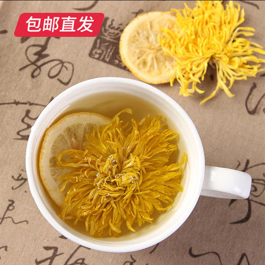 萃东方 柠檬金丝皇菊 90g/盒*2【包邮直发】 商品图1