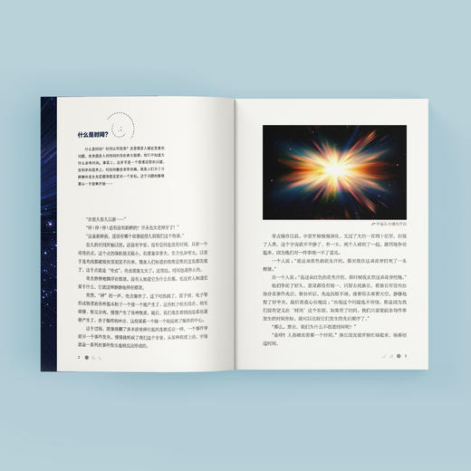 《时间的真相》（青少版） 商品图5