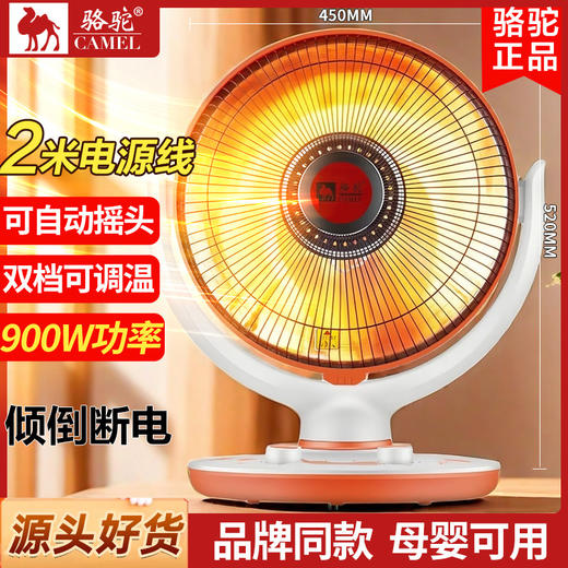 【即开即热！骆驼暖风机取暖器】惬意生活标配，冬日的暖阳！家用大面积电烤火炉电热扇电暖器小太阳 商品图0