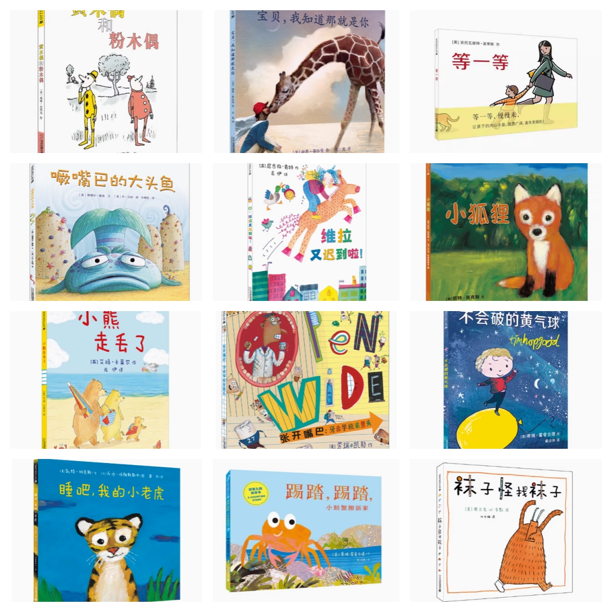 W双十一福利价！3-6岁绘本大清仓 第二弹