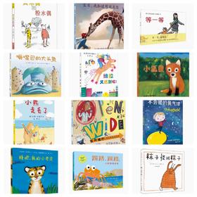 W双十一福利价！3-6岁绘本大清仓 第二弹
