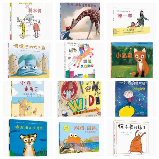 W双十一福利价！3-6岁绘本大清仓 第二弹 商品图0