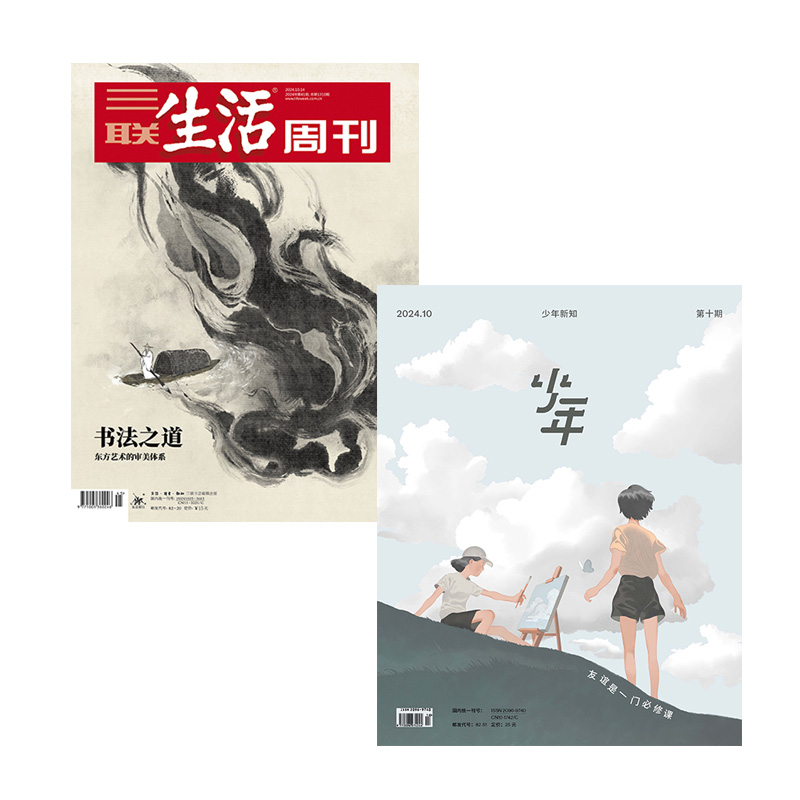 2025年《三联生活周刊》（周寄）+《少年新知》全年订阅