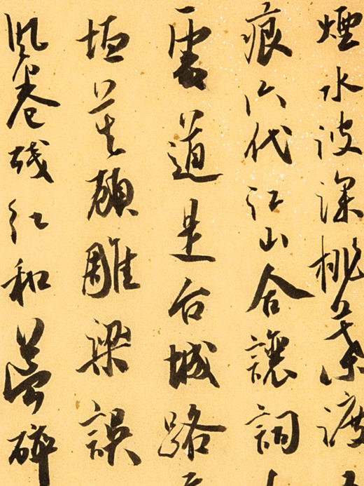 蒙晓羽行草《清宗婉醉花阴》36.4*25㎝ 商品图1