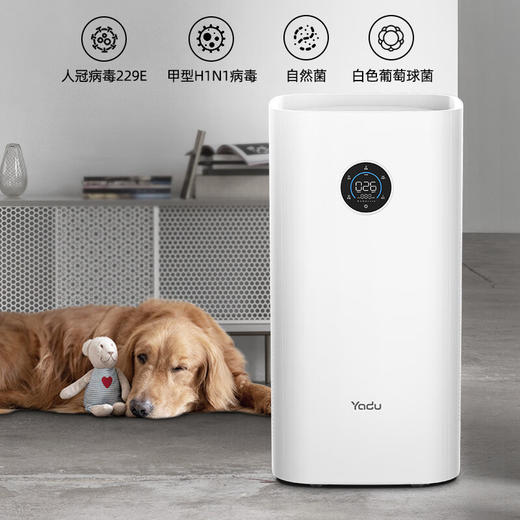 亚都（YADU）空气净化器 卫健委备案 冠状病消毒机 UFCO分解技术除甲醛除烟味异味KJ1000G-T1000(Hi)甲醛数显 商品图0