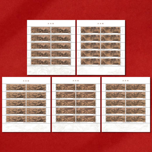《五岳图》特种邮票 2019-16 商品图3