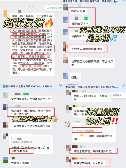 🔥万人复购！一湿到底👏🏻0距离为爱鼓掌 | 大人糖柔润玻尿酸避孕套  003润滑无异味 服帖轻薄 安全套 降低性疾病风险【社群专享7579】 商品图6