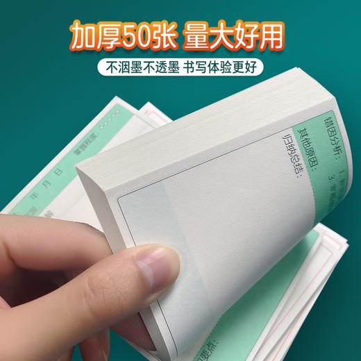 墨点文创 错题便利贴日程贴 学生错题修正修改试卷笔记便签纸作业学习用品 商品图4