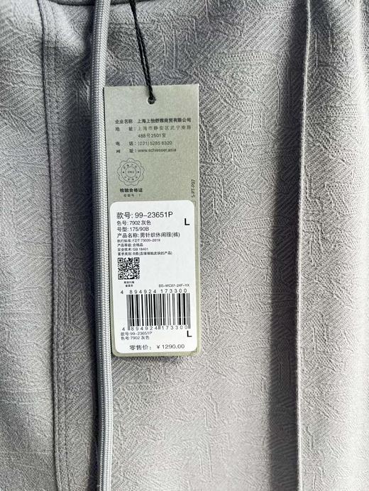 【棉混纺】SCHIESSER德国舒雅高端铂雅男士休闲长裤99/23651P(可点击详情页最下方链接选择配套上衣) 商品图10