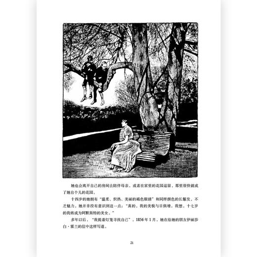 不确定宣言 狄金森,茨维塔耶娃 商品图2