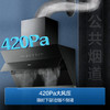 海尔CXW-219-EC906S 抽油烟机 侧吸家用 22m³/min 420pa 一键自清洁油烟机 商品缩略图2