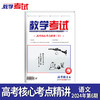2024教学考试杂志第6期 语文数学英语物理化学生物政治历史地理 商品缩略图1