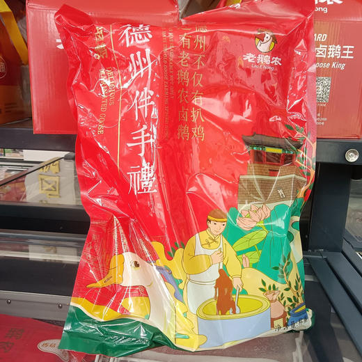 【德州平原伴手礼】老鹅农 卤鹅优级品礼盒装 传统卤制 真空保鲜 商品图6