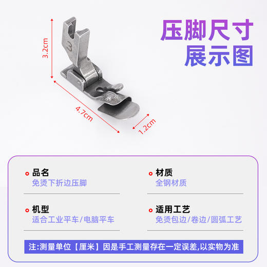 电脑平车免烫下折边压脚单折边散口拉筒压脚升级可调缝纫机配件 商品图3