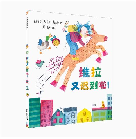W双十一福利价！3-6岁绘本大清仓 第二弹 商品图4