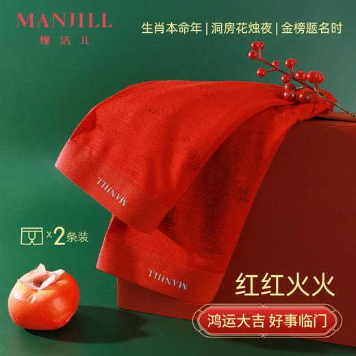 【2条装】熳洁儿 红品男士内裤本命年新年必备红早日发财团圆福平角裤24762902 商品图6
