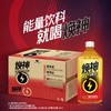 统一 焕神 牛磺酸维生素能量饮料 1L*8瓶/箱 商品缩略图2