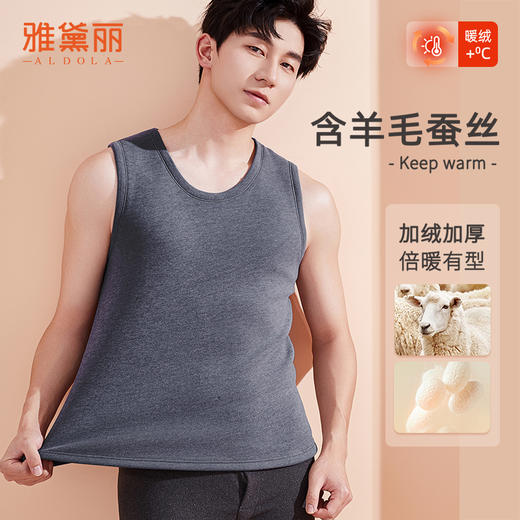 雅黛丽保暖上衣男加绒加厚含羊毛蚕丝打底背心马甲内穿秋冬季抗寒 商品图0