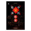 张缙（中国百年百名中医临床家丛书）珍藏版 王顺 主编 全国名老中医经验集书籍 中国中医药出版社 商品缩略图4