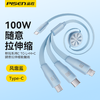 品胜 朝阳A口/C口一拖三100W随意拉伸缩线1.1米 适用苹果安卓Type-c一拖三快充充电线 商品缩略图5