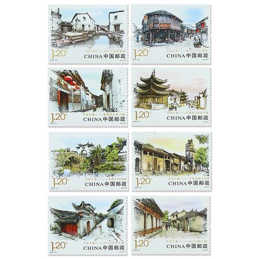 《中国古镇（一）》特种邮票 2013-12 商品图0
