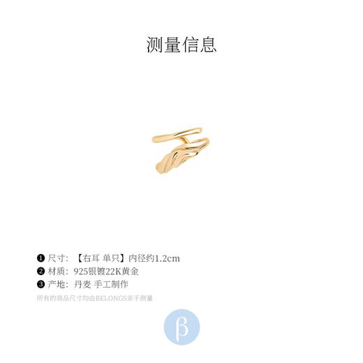 北京仓｜MARIA BLACK-Rai-右耳 耳廓夹（单只）［丹麦设计师］ 商品图3