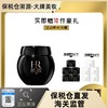 【溯源专场保税仓发货，赠黑绷带5ml*5+白绷带5ml*5】赫莲娜黑绷带眼霜15ml ，提拉、抚纹、紧实，眼见年轻【7-10天发货】 商品缩略图0