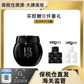 【溯源专场保税仓发货，赠黑绷带5ml*5+白绷带5ml*5】赫莲娜黑绷带眼霜15ml ，提拉、抚纹、紧实，眼见年轻【7-10天发货】