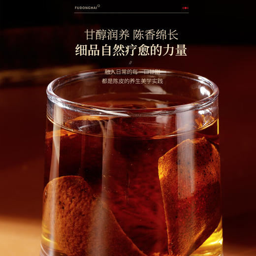 优选丨丨【新品上市】福东海 陈皮礼罐50克（梅江产区） 商品图4