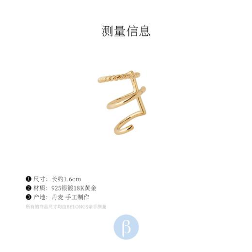 北京仓｜MARIA BLACK-Sofia-金色 耳廓夹（右耳 单只）［丹麦设计师］ 商品图4