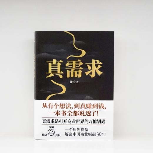 真需要 商品图0