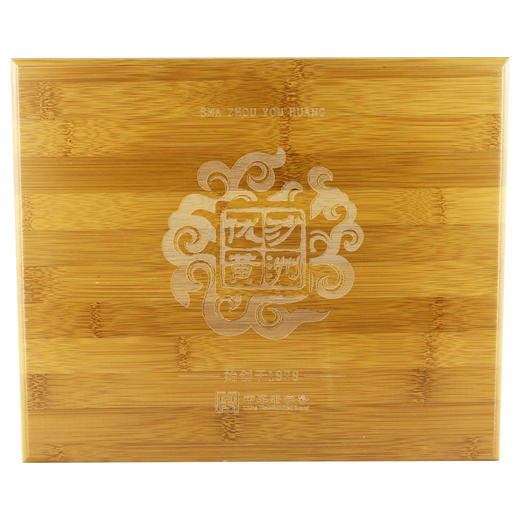 沙洲优黄珍藏十八年 商品图1