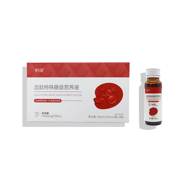 利诗血肽特殊膳食营养液