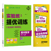 【人教B版】高中数学必修(第一册) 实验班全程提优训练 商品缩略图4