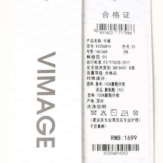 VIMAGE纬漫纪2024冬季新款时尚高腰a字百搭黑色皮裙半身裙V2206814 商品图7