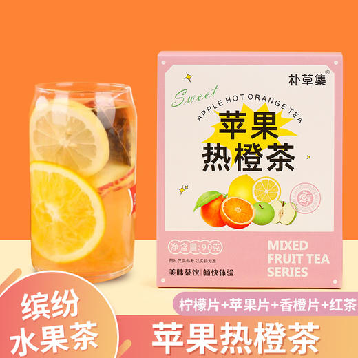 【超值39.9任选2盒！多款花茶，一周不重样】一周水果茶 西柚金桔百香果水果茶 话梅柠檬茶 柠檬青桔刺梨茶 真实果肉 冻干鲜果 口味层次丰富-QQ 商品图8
