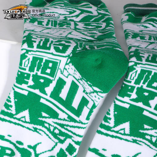 【官方正版】辽宁飞豹男篮 | 城市满印中筒袜休闲舒适户外球迷周边 商品图2