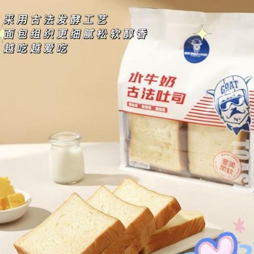 山羊叔叔 水牛奶古法吐司面包 410g/袋 商品图2