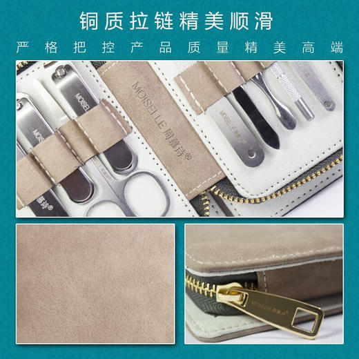 周慕诗指甲剪套装九件套MS6009 商品图3