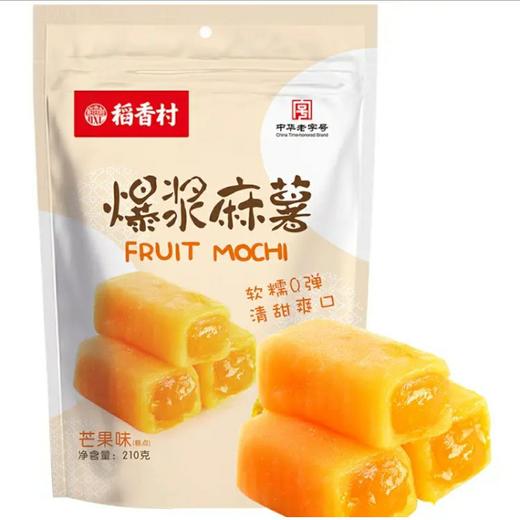 稻香村 爆浆麻薯芒果味 210g/袋 商品图1