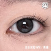 #udo Black小豆几 黑灰棕 14.2mm【1片装】进口-舒适推荐 / 年抛 商品缩略图3