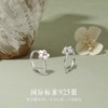 【明星同款】【木棉花戒指】Fanci范琦 致橡树系列 叠戴女戒 闺蜜同款 下单即赠精美包装+顺丰包邮+运费险 商品缩略图2