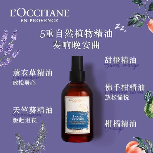 欧舒丹助眠枕边喷雾100ml 商品图1