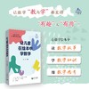 让儿童在绘本中学数学 商品缩略图0
